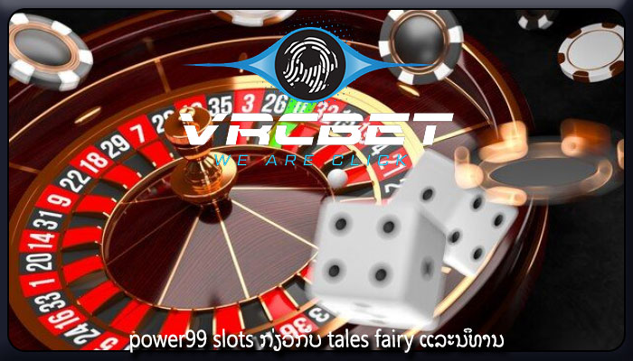 power99 slots ກ່ຽວ​ກັບ tales fairy ແລະ​ນິ​ທານ​