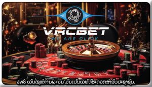 aw8 ເວັບໄຊທ໌ການພະນັນ ມັນເປັນເວທີທີ່ສະດວກສໍາລັບປະຊາຊົນ