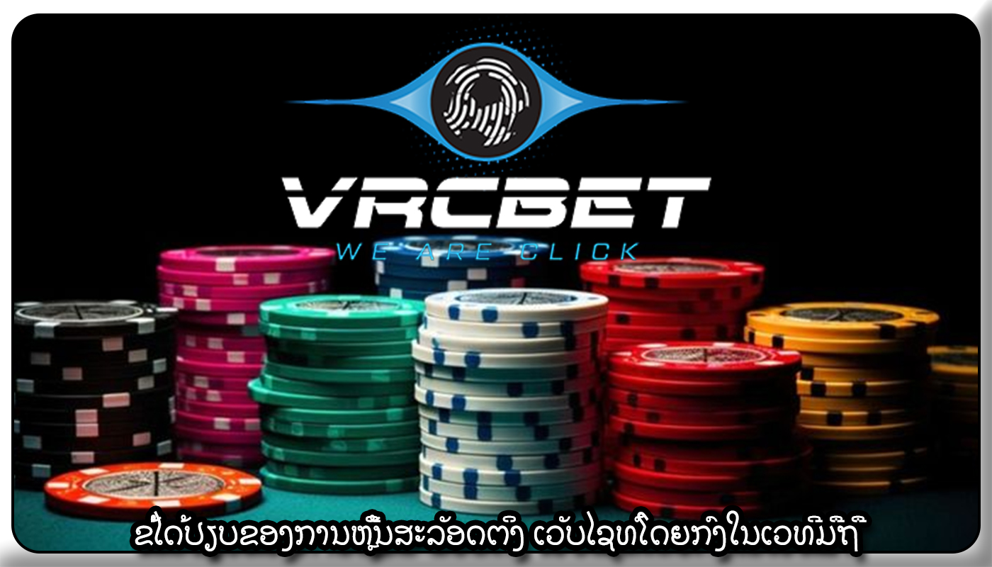 ຂໍ້ໄດ້ປຽບຂອງການຫຼີ້ນສະລັອດຕິງ ເວັບໄຊທ໌ໂດຍກົງໃນເວທີມືຖື