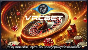 ເວັບໄຊທ໌ການພະນັນ Copa99 ບົດບາດຂອງຄູ່ຮ່ວມງານໃນຄວາມສໍາເລັດ
