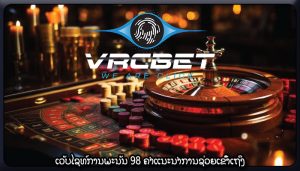 ເວັບໄຊທ໌ການພະນັນ 98 ຄຳແນະນຳການຊ່ວຍເຂົ້າເຖິງ