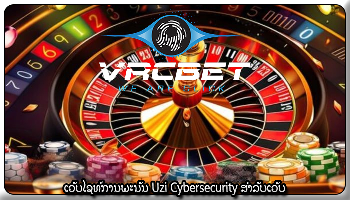 ເວັບໄຊທ໌ການພະນັນ Uzi Cybersecurity ສໍາລັບເວັບ