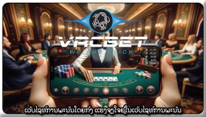 ເວັບໄຊທ໌ການພະນັນໂດຍກົງ ແຮງຈູງໃຈຢູ່ໃນເວັບໄຊທ໌ການພະນັນ