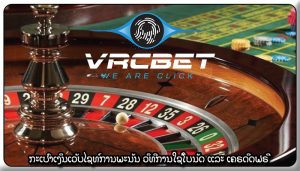 ກະເປົາເງິນເວັບໄຊທ໌ການພະນັນ ວິທີການໃຊ້ໂບນັດ ແລະ ເຄຣດິດຟຣີ