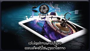 ເວັບໄຊທ໌ການພະນັນ ipro ແທນທີ່ຈະອີງໃສ່ພຽງແຕ່ໂອກາດ