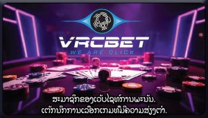 ສະມາຊິກຂອງເວັບໄຊທ໌ການພະນັນ. ເຕັກນິກການເລືອກເກມທີ່ມີຄວາມສ່ຽງຕໍ່າ