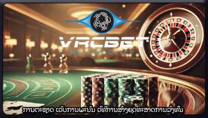 ການຕະຫຼາດ ເວັບການພະນັນ ວິທີການສ້າງຍຸດທະສາດການລົງທຶນ