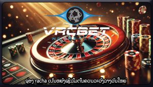 ຊ່ອງ racha ເປັນຫຍັງຜູ້ເລີ່ມຕົ້ນຄວນລະວັງລາງວັນໃຫຍ່