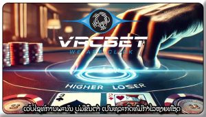 ເວັບໄຊທ໌ການພະນັນ ບໍ່ມີຂັ້ນຕ່ຳ ເປັນທຸລະກິດທີ່ມີກຳໄລຫຼາຍທີ່ສຸດ