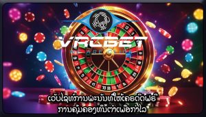 ເວັບໄຊທ໌ການພະນັນທີ່ໃຫ້ເຄຣດິດຟຣີ ການຄຸ້ມຄອງທຶນຕໍ່າເພື່ອກໍາໄລ