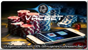 ເວັບໄຊທ໌ການພະນັນໂດຍກົງ 100% ວິທີການຊອກຫາເກມທີ່ຈ່າຍອອກເລື້ອຍໆ