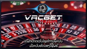 ແພັກເກດເວັບໄຊທ໌ການພະນັນ ມີລະບົບທົດລອງໃຊ້ຟຣີ